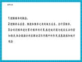 【新教材大單元】浙教版數(shù)學(xué)七年級下冊6.4.2 頻數(shù)與頻率（課件+教案+學(xué)習(xí)任務(wù)單+大單元整體教學(xué)）