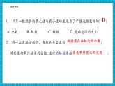 【新教材大單元】浙教版數(shù)學(xué)七年級下冊6.4.2 頻數(shù)與頻率（課件+教案+學(xué)習(xí)任務(wù)單+大單元整體教學(xué)）
