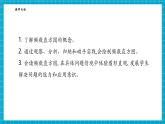 【新教材大單元】浙教版數(shù)學(xué)七年級下冊6.5 頻數(shù)直方圖（課件+教案+學(xué)習(xí)任務(wù)單+大單元整體教學(xué)）