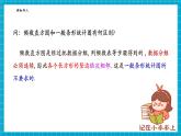 【新教材大單元】浙教版數(shù)學(xué)七年級下冊6.5 頻數(shù)直方圖（課件+教案+學(xué)習(xí)任務(wù)單+大單元整體教學(xué)）