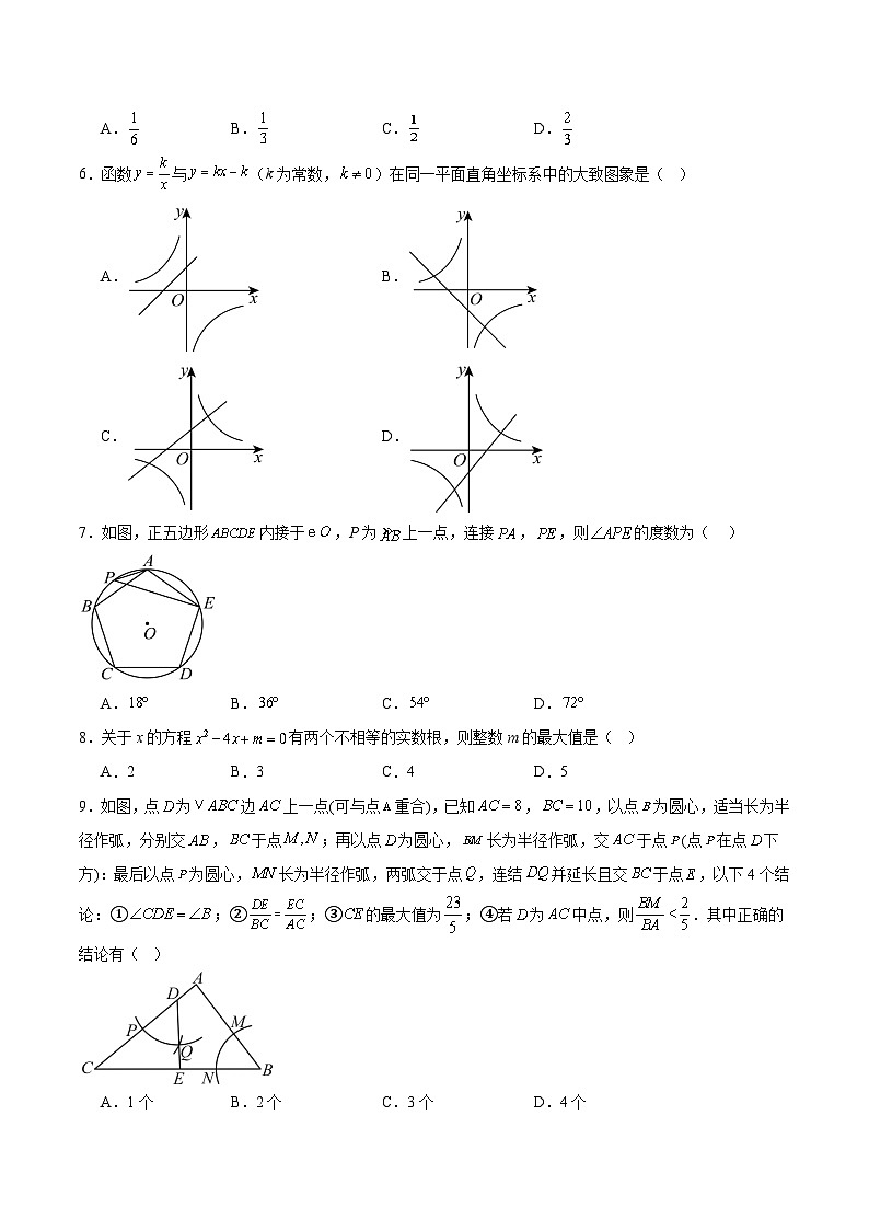 山东省济南市钢城区2025届九年级下学期中考一模数学试卷(含解析)第2页
