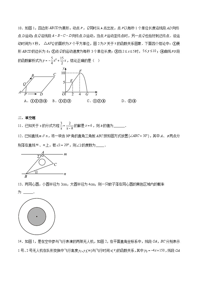山东省济南市钢城区2025届九年级下学期中考一模数学试卷(含解析)第3页