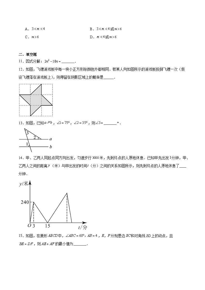 山东省济南市商河县2025届九年级下学期中考一模数学试卷(含答案)第3页