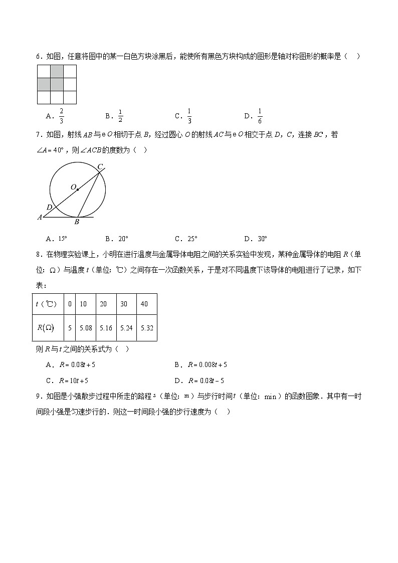 山西省大同市2025届九年级下学期中考二模数学试卷(含解析)第2页