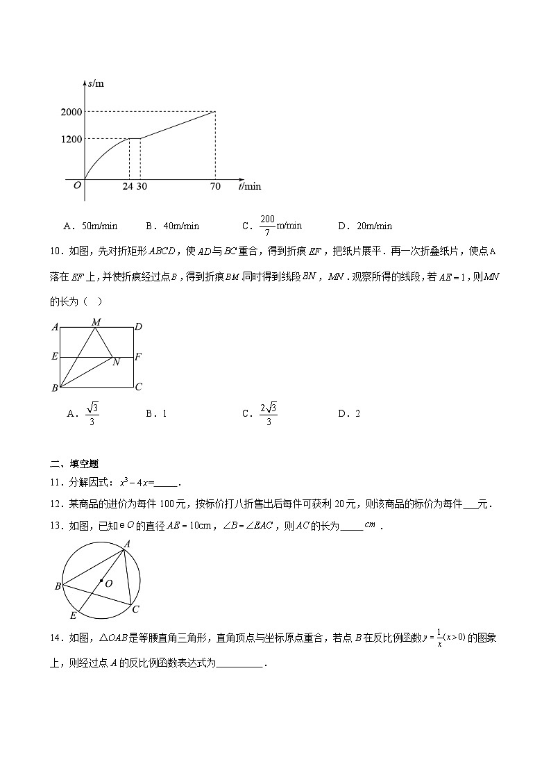 山西省大同市2025届九年级下学期中考二模数学试卷(含解析)第3页
