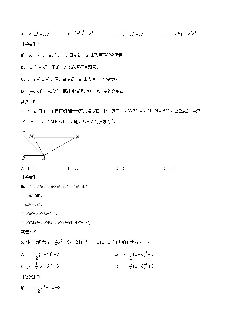 山西省大同市天镇县部分学校2025届九年级下学期中考第一次调研数学试卷(含解析)第2页