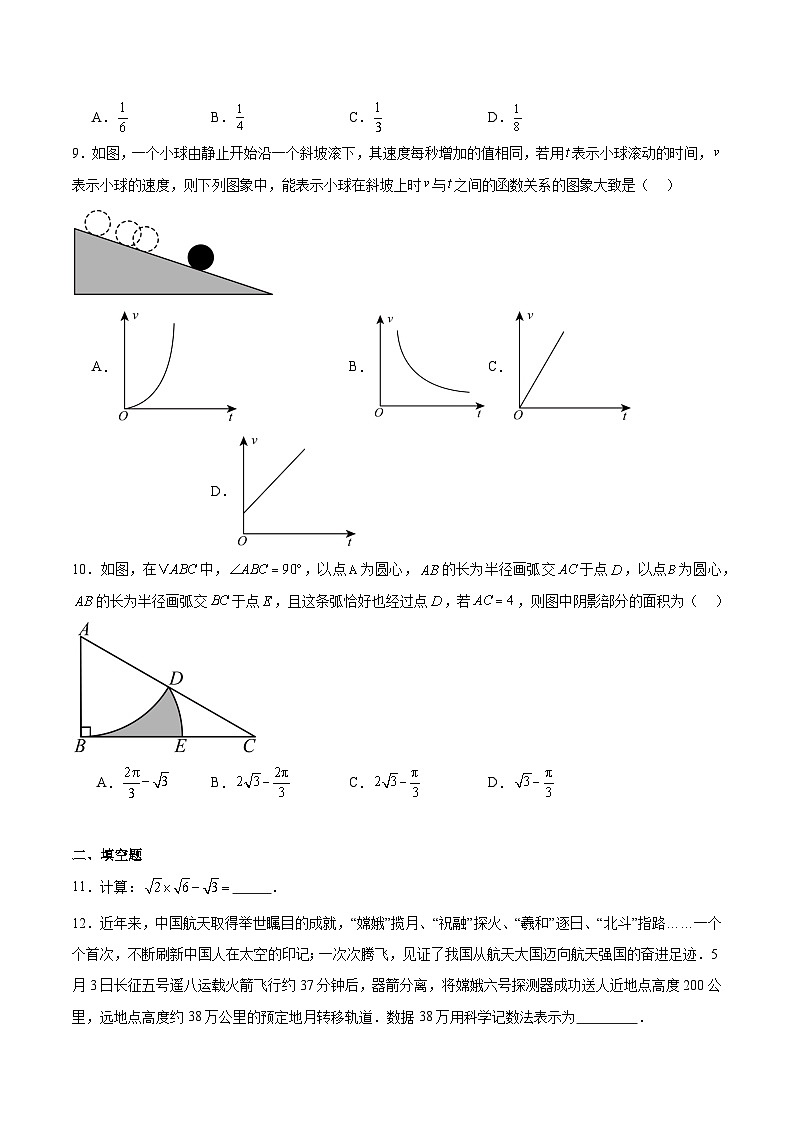 山西省晋中市和顺县多校2024届九年级下学期中考第三次模拟考试数学试卷(含解析)第3页