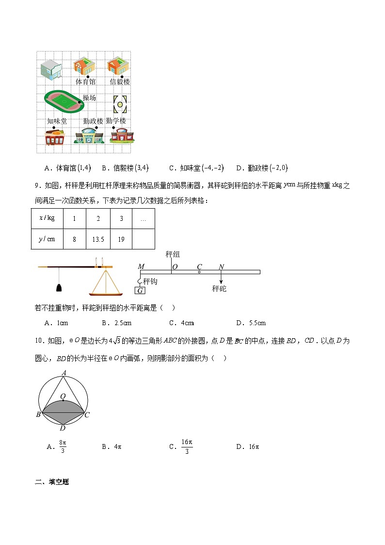 山西省晋中市介休市2025届九年级下学期中考一模数学试卷(含解析)第3页