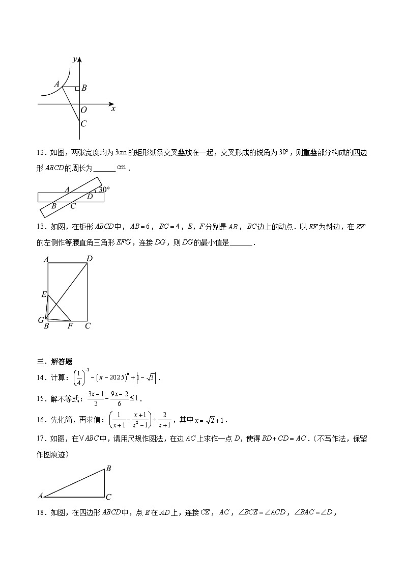 陕西省咸阳市三原县2024届九年级下学期中考一模数学试卷(含解析)第3页
