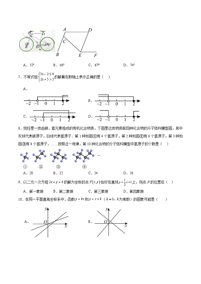 四川省德阳市第五中学2025届九年级下学期中考一诊数学试卷(含解析)第2页