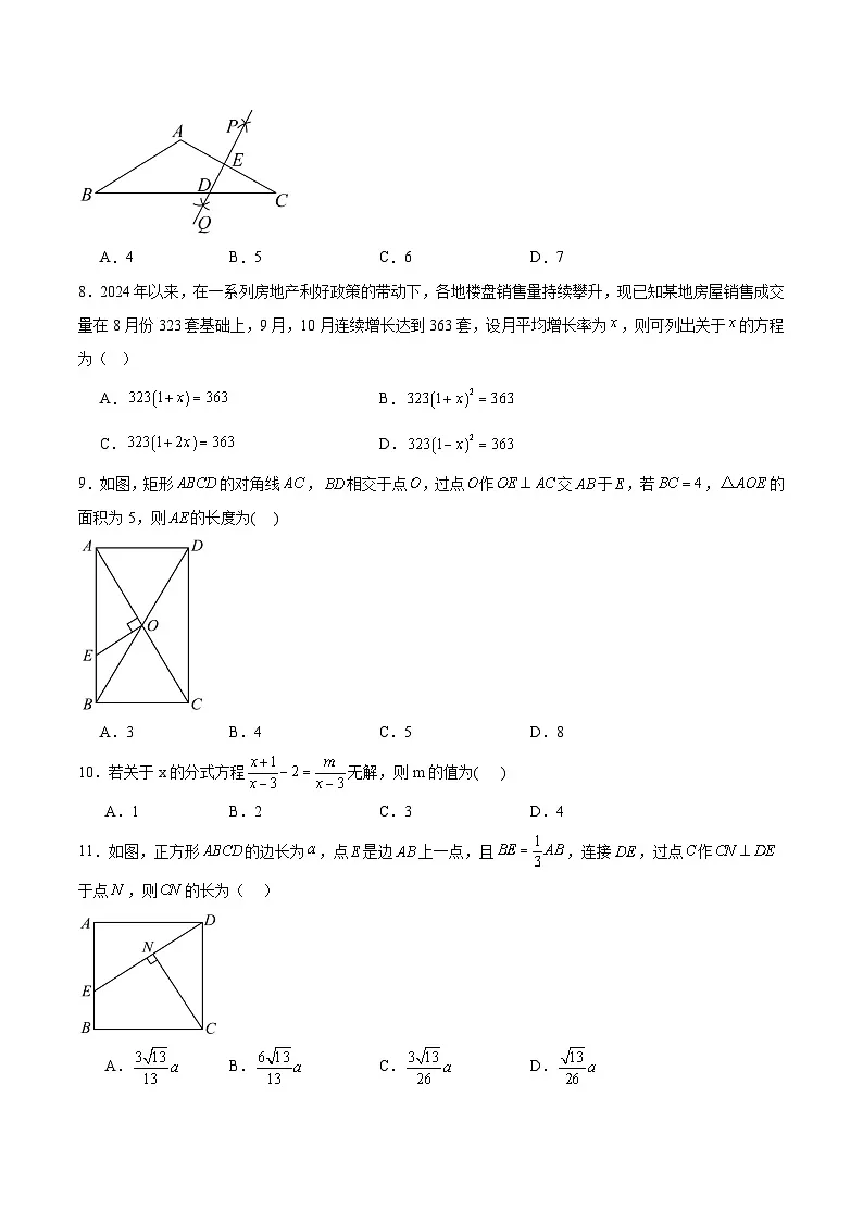 四川省泸县第二中学2025届九年级下学期中考二模数学试卷(含解析)第2页