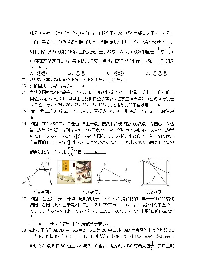 四川省宜宾市长宁县2025届九年级下学期中考一诊监测数学试卷(含答案)第3页