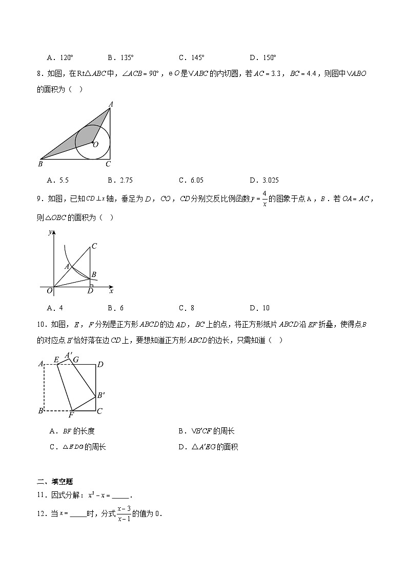 浙江省“山海联盟”2025届初中学业水平考试模拟（一）数学试卷(含解析)第2页