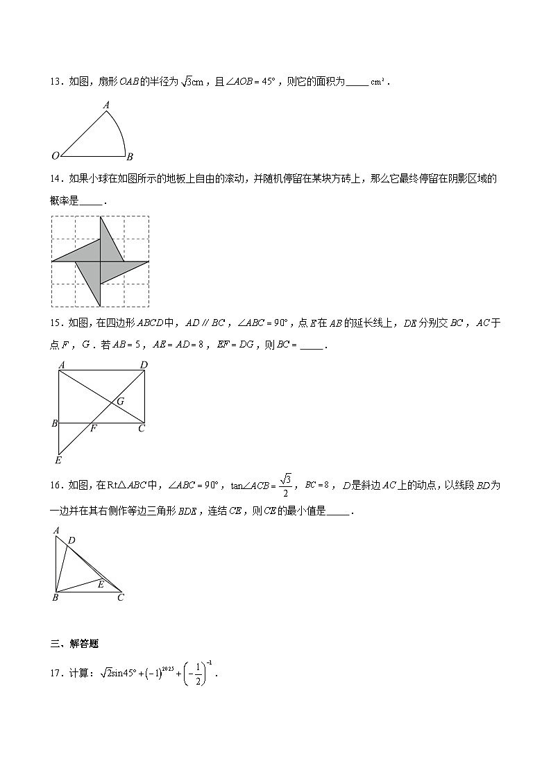 浙江省“山海联盟”2025届初中学业水平考试模拟（一）数学试卷(含解析)第3页