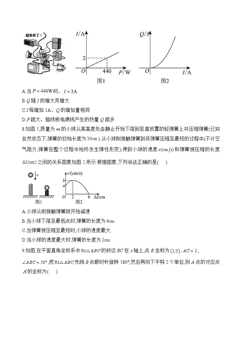 中考数学一轮复习考点精炼与综测：（9）平面直角坐标系与函数（综合测试）第2页