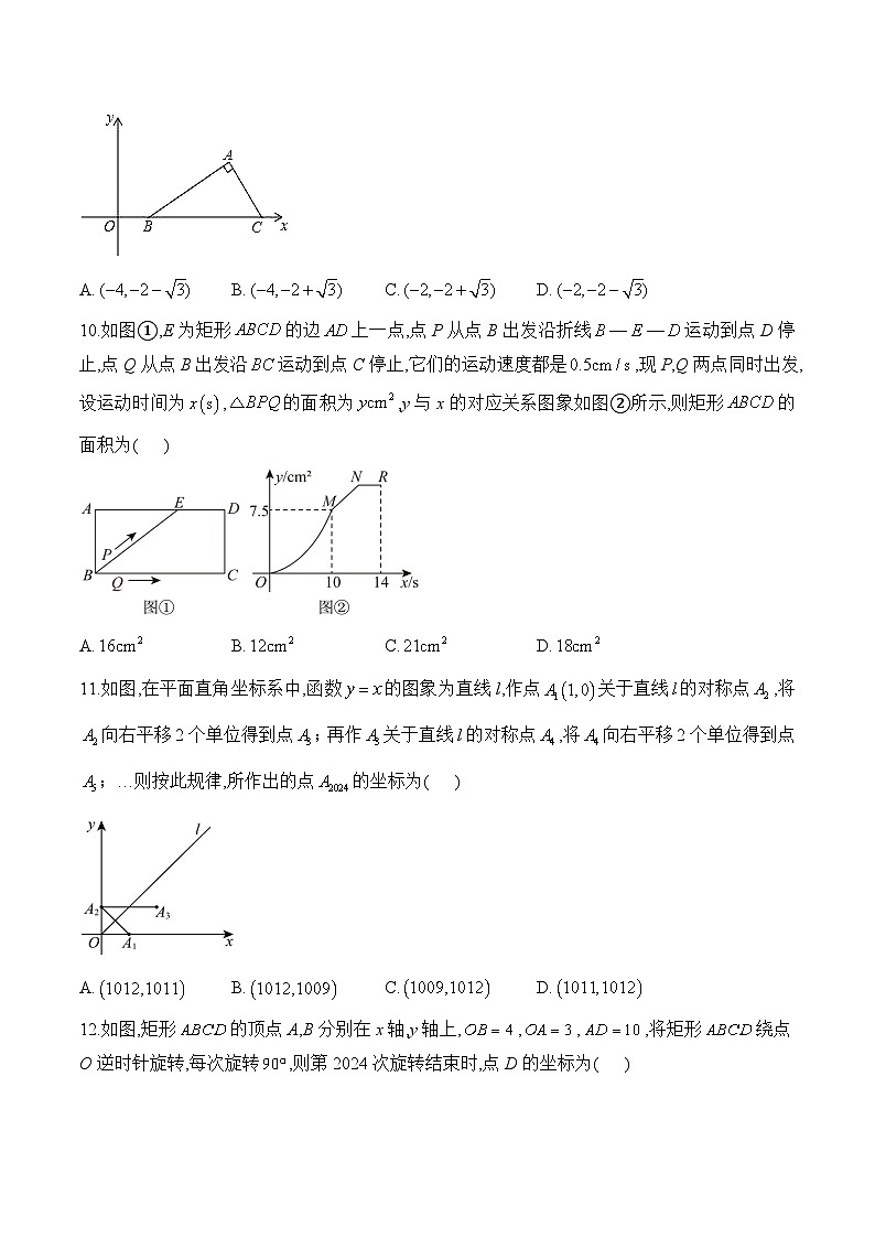 中考数学一轮复习考点精炼与综测：（9）平面直角坐标系与函数（综合测试）第3页