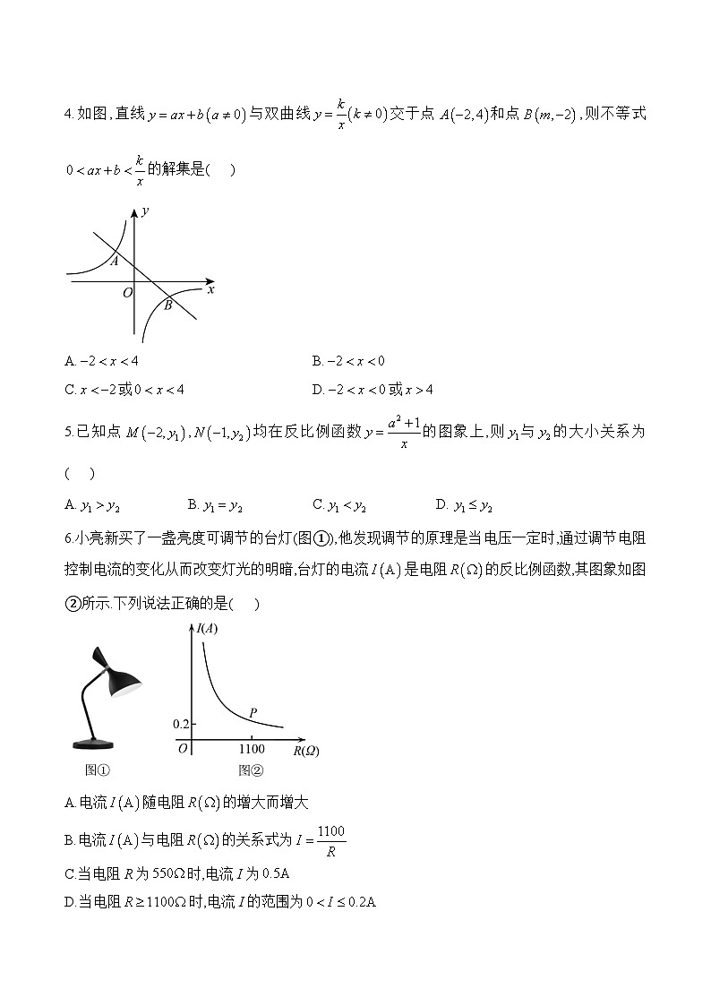 中考数学一轮复习考点精炼与综测：（11）反比例函数（综合测试）第2页