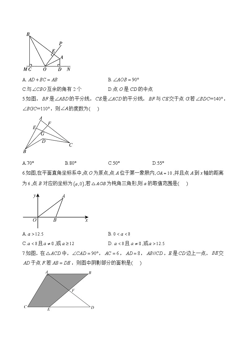 中考数学一轮复习考点精炼与综测：（14）三角形及其全等（综合测试）第2页