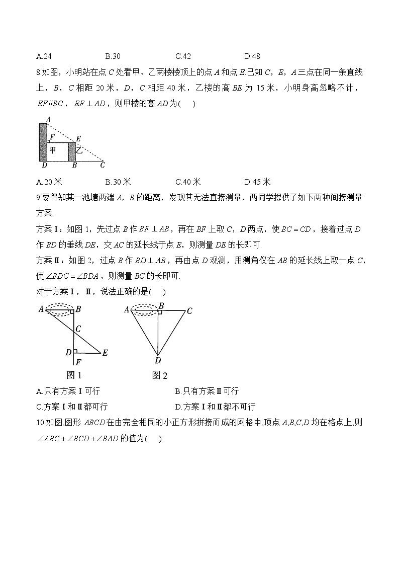 中考数学一轮复习考点精炼与综测：（14）三角形及其全等（综合测试）第3页