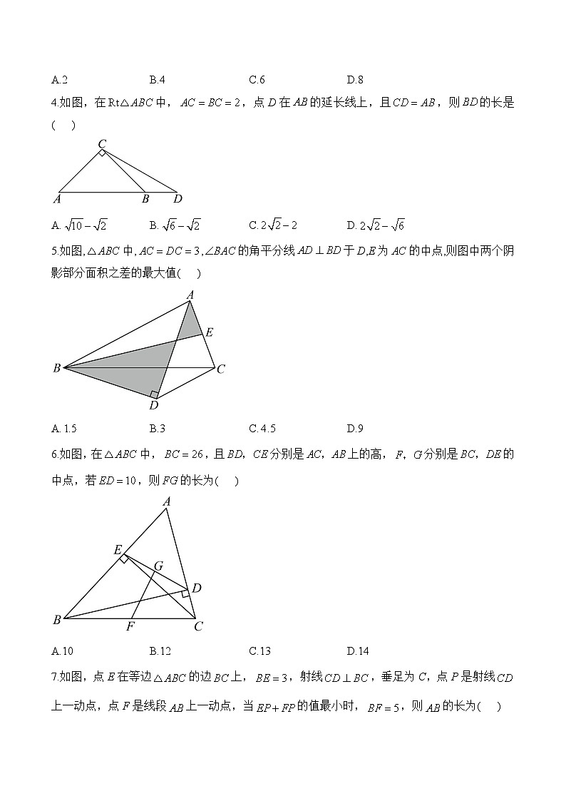 中考数学一轮复习考点精炼与综测：（15）特殊三角形（综合测试）第2页