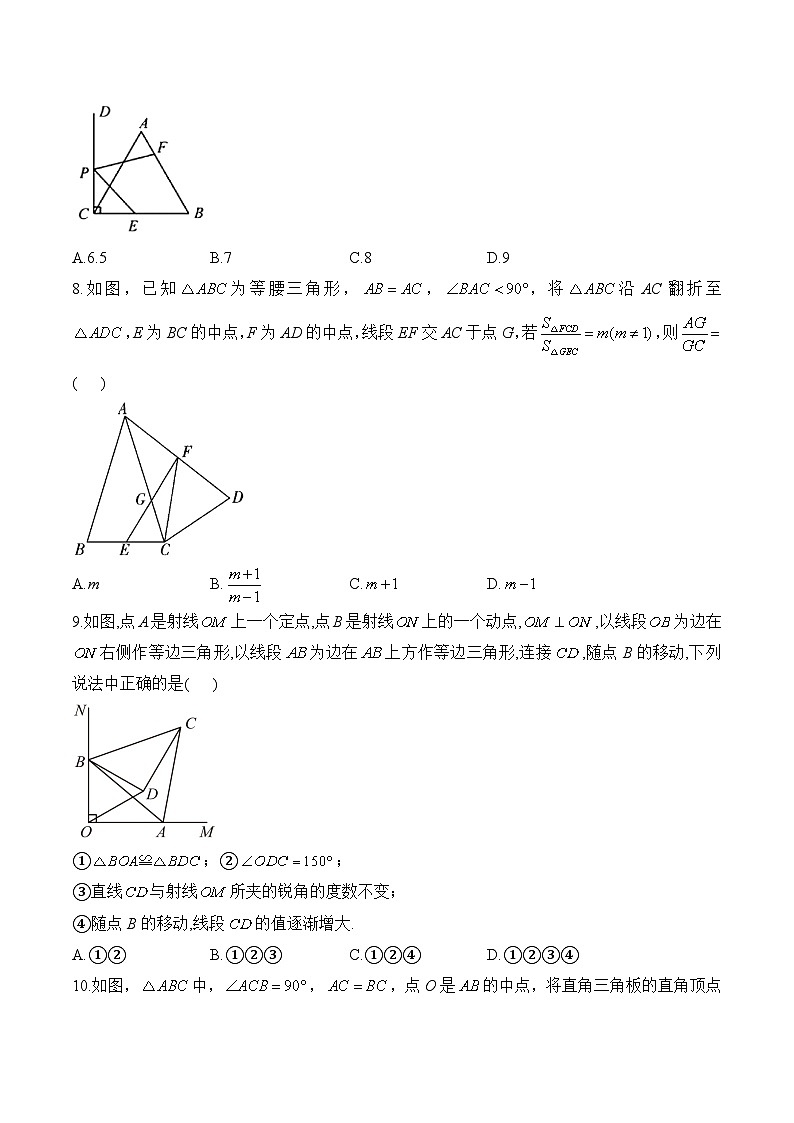中考数学一轮复习考点精炼与综测：（15）特殊三角形（综合测试）第3页