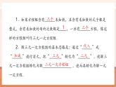 【新教材大單元】人教版數(shù)學(xué)七年級(jí)下冊(cè)10.4 三元一次方程組的解法（第2課時(shí)）（課件+教案含反思+導(dǎo)學(xué)案+同步練習(xí)）
