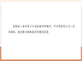【新教材大單元】人教版數(shù)學(xué)七年級(jí)下冊(cè)10.4 三元一次方程組的解法（第2課時(shí)）（課件+教案含反思+導(dǎo)學(xué)案+同步練習(xí)）