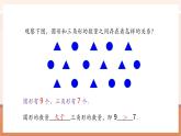 【新教材大單元】人教版數(shù)學(xué)七年級(jí)下冊(cè)11.1.1 不等式及其解集（課件+教案含反思+導(dǎo)學(xué)案+同步練習(xí)）