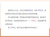 【新教材大單元】人教版數(shù)學(xué)七年級(jí)下冊(cè)11.1.1 不等式及其解集（課件+教案含反思+導(dǎo)學(xué)案+同步練習(xí)）