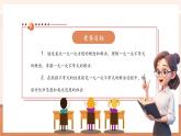 【新教材大單元】人教版數(shù)學七年級下冊11.2 一元一次不等式（第1課時）（課件+教案含反思+導學案+同步練習）