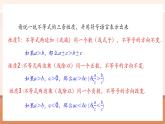 【新教材大單元】人教版數(shù)學七年級下冊11.2 一元一次不等式（第1課時）（課件+教案含反思+導學案+同步練習）