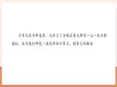 【新教材大單元】人教版數(shù)學七年級下冊11.2 一元一次不等式（第1課時）（課件+教案含反思+導學案+同步練習）