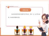 【新教材大單元】人教版數(shù)學七年級下冊11.2 一元一次不等式（第2課時）（課件+教案含反思+導學案+同步練習）