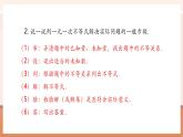 【新教材大單元】人教版數(shù)學七年級下冊11.2 一元一次不等式（第3課時）（課件+教案含反思+導學案+同步練習）