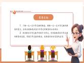 【新教材大單元】人教版數(shù)學(xué)七年級下冊11.3 一元一次不等式組（課件+教案含反思+導(dǎo)學(xué)案+同步練習(xí)）