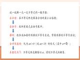 【新教材大單元】人教版數(shù)學(xué)七年級下冊11.3 一元一次不等式組（課件+教案含反思+導(dǎo)學(xué)案+同步練習(xí)）