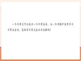 【新教材大單元】人教版數(shù)學(xué)七年級下冊11.3 一元一次不等式組（課件+教案含反思+導(dǎo)學(xué)案+同步練習(xí)）