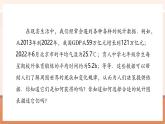 【新教材大單元】人教版數(shù)學(xué)七年級(jí)下冊(cè)12.1.1 全面調(diào)查（課件+教案含反思+導(dǎo)學(xué)案+同步練習(xí)）