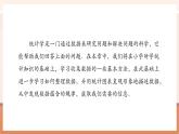 【新教材大單元】人教版數(shù)學(xué)七年級(jí)下冊(cè)12.1.1 全面調(diào)查（課件+教案含反思+導(dǎo)學(xué)案+同步練習(xí)）