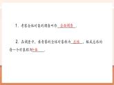 【新教材大單元】人教版數(shù)學(xué)七年級下冊12.1.2 抽樣調(diào)查（課件+教案含反思+導(dǎo)學(xué)案+同步練習(xí)）