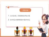 【新教材大單元】人教版數(shù)學七年級下冊12.2.2 直方圖（第1課時）（課件+教案含反思+導學案+同步練習）