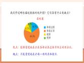 【新教材大單元】人教版數(shù)學七年級下冊12.2.2 直方圖（第1課時）（課件+教案含反思+導學案+同步練習）