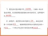 【新教材大單元】人教版數(shù)學(xué)七年級下冊12.2.1 扇形圖、條形圖和折線圖（第1課時）（課件+教案含反思+導(dǎo)學(xué)案+同步練習(xí)）