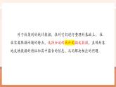 【新教材大單元】人教版數(shù)學(xué)七年級下冊12.2.1 扇形圖、條形圖和折線圖（第1課時）（課件+教案含反思+導(dǎo)學(xué)案+同步練習(xí)）