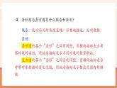 【新教材大單元】人教版數(shù)學七年級下冊12.2.2 直方圖（第2課時）（課件+教案含反思+導學案+同步練習）