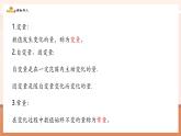 【新教材核心素養(yǎng)】北師大版數(shù)學(xué)七年級下冊6.2用表格表示變量之間的關(guān)系（課件+教案含反思+大單元教學(xué)設(shè)計）
