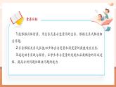 【新教材核心素養(yǎng)】北師大版數(shù)學(xué)七年級(jí)下冊(cè)6.3用關(guān)系式表示變量之間的關(guān)系（課件+教案含反思+大單元教學(xué)設(shè)計(jì)）