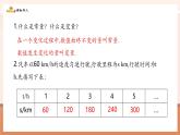【新教材核心素養(yǎng)】北師大版數(shù)學(xué)七年級(jí)下冊(cè)6.3用關(guān)系式表示變量之間的關(guān)系（課件+教案含反思+大單元教學(xué)設(shè)計(jì)）