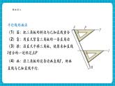 【新教材新課標(biāo)】滬科版數(shù)學(xué)七年級下冊10.2.3 平行線的判定方法1（課件+教案含反思+大單元整體教學(xué)設(shè)計(jì)+導(dǎo)學(xué)案）
