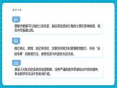 【新教材新課標(biāo)】滬科版數(shù)學(xué)七年級下冊10.3 平行線的性質(zhì)（課件+教案含反思+大單元整體教學(xué)設(shè)計+導(dǎo)學(xué)案）